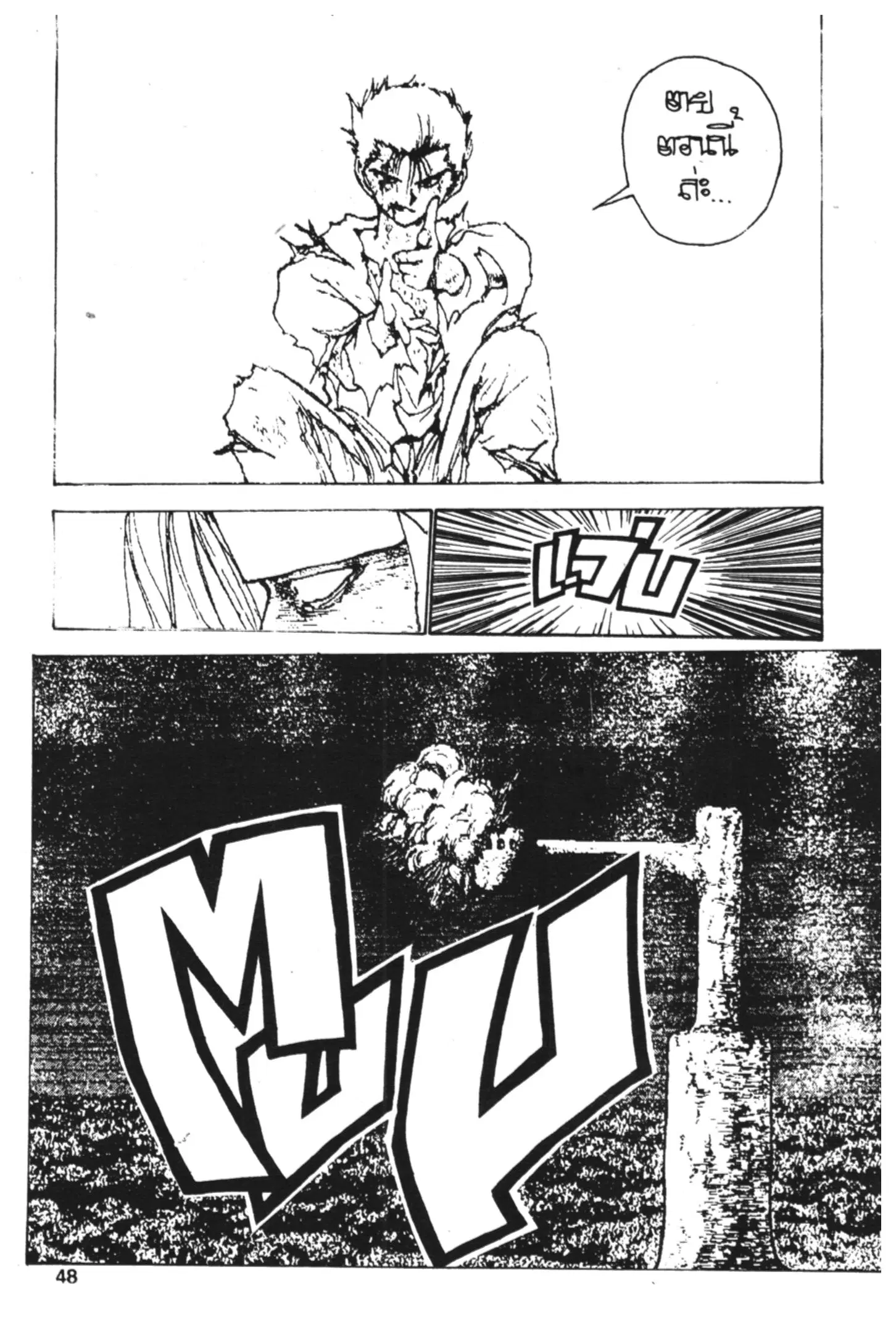 Yu Yu Hakusho ตอนที่ 144 หน้า 14