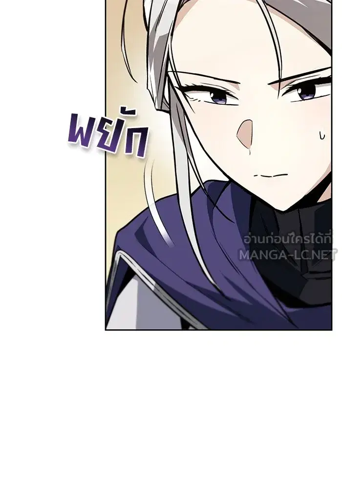 The Lazy Lord Masters the Sword ตอนที่ 89 หน้า 141