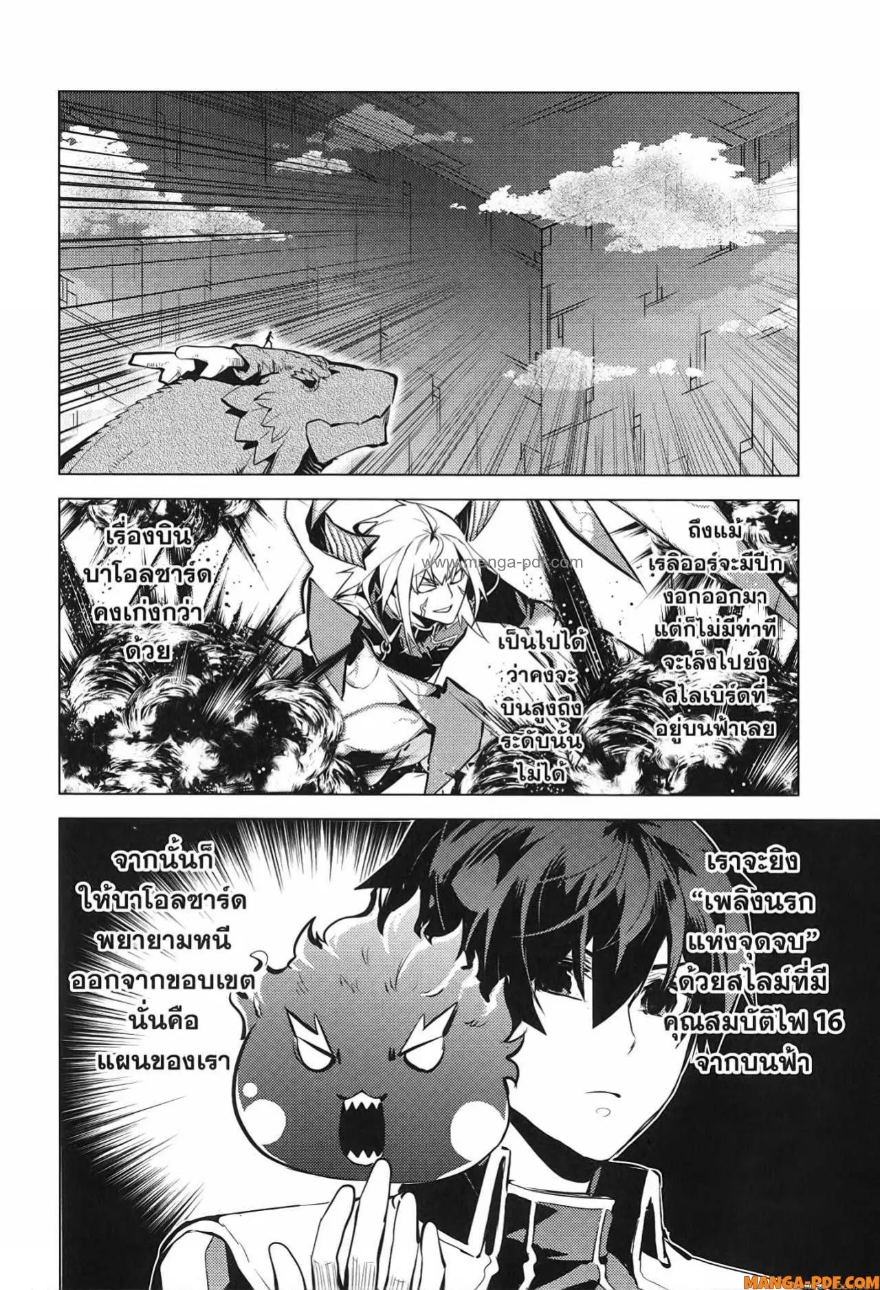 Tensei Kenja no Isekai Life ตอนที่ 72 หน้า 14