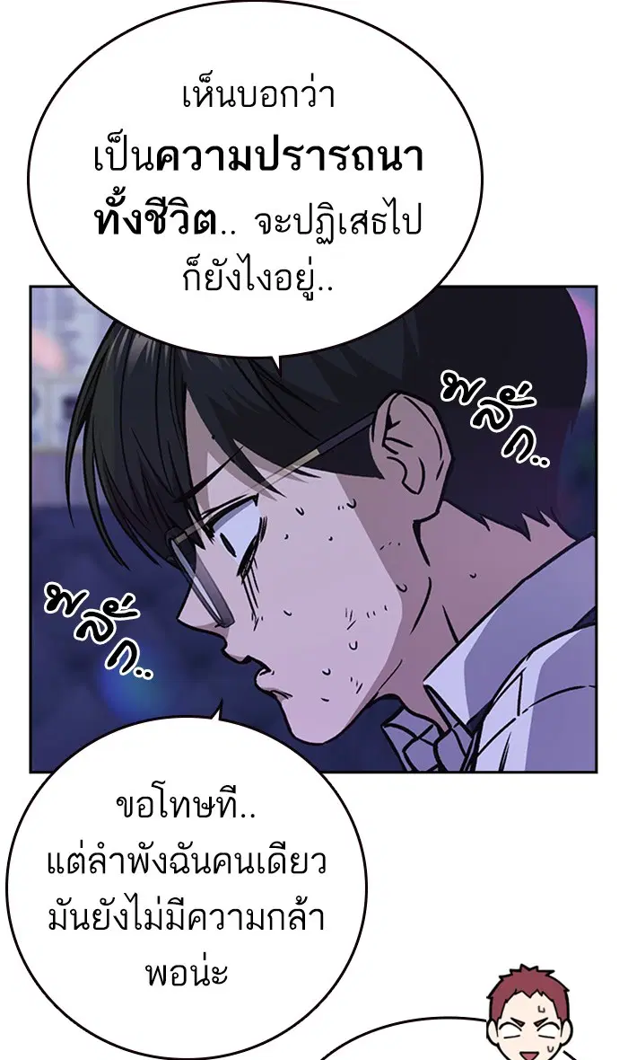 Study Group ตอนที่ 149 หน้า 31
