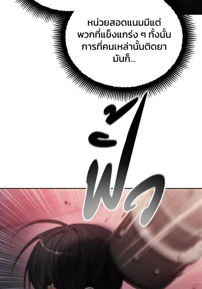 How to Live as a Villain ตอนที่ 121 หน้า 55