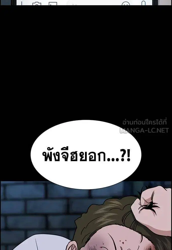 True Education ตอนที่ 205 หน้า 103