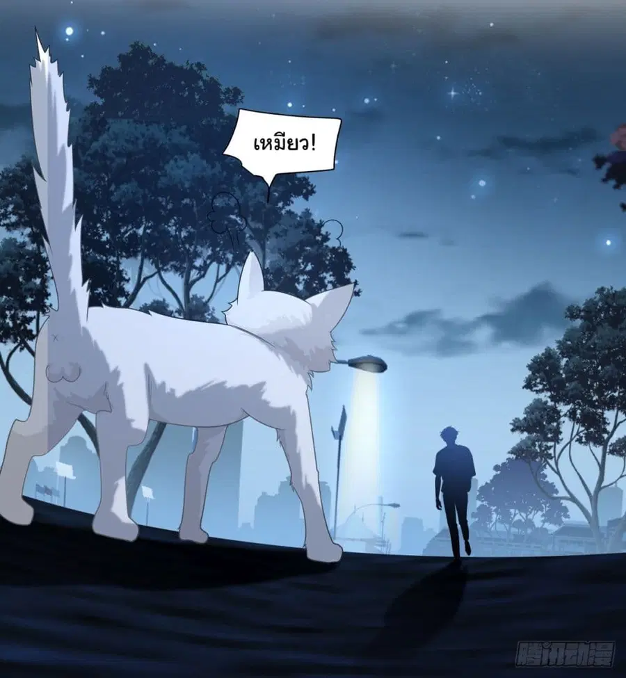 I Really Don’t Want to be Reborn ตอนที่ 153 หน้า 15