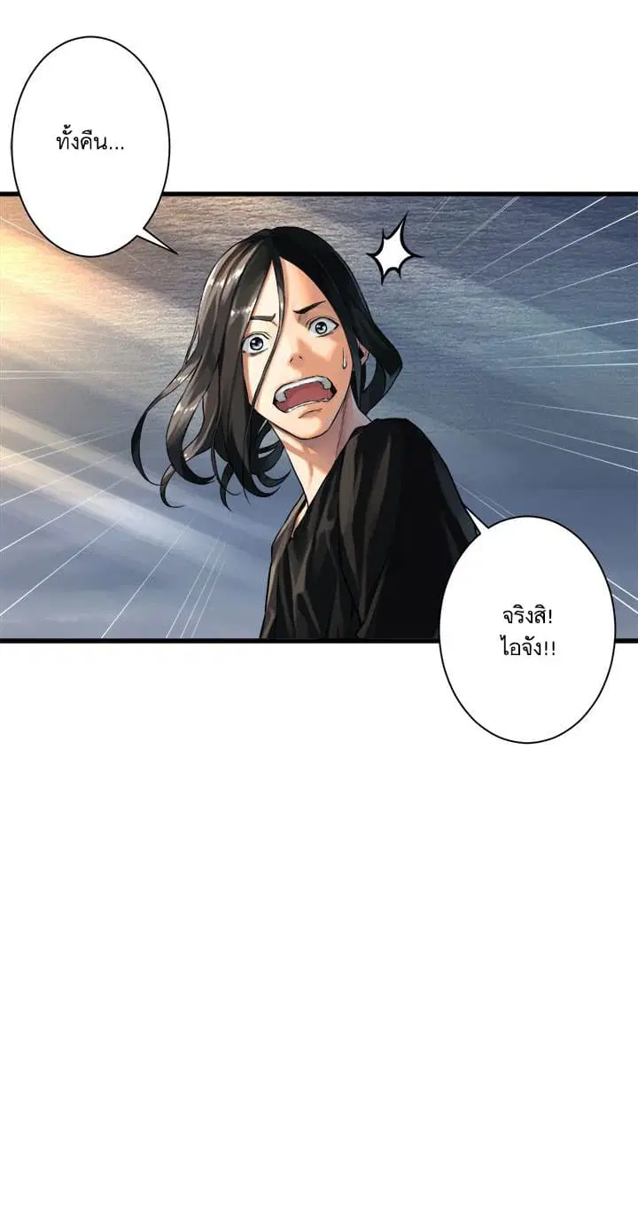 Her Summon ตอนที่ 61 หน้า 14