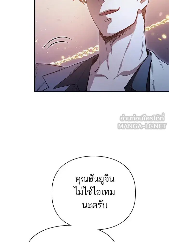 The S-Classes That I Raised (My S-Class Hunters) ตอนที่ 127 หน้า 33