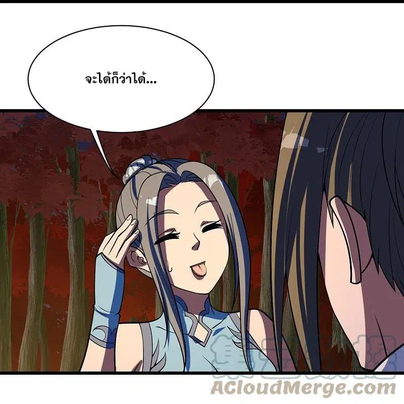 Matchless Emperor ตอนที่ 299 หน้า 20