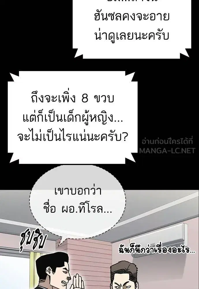 Study Group ตอนที่ 323 หน้า 38