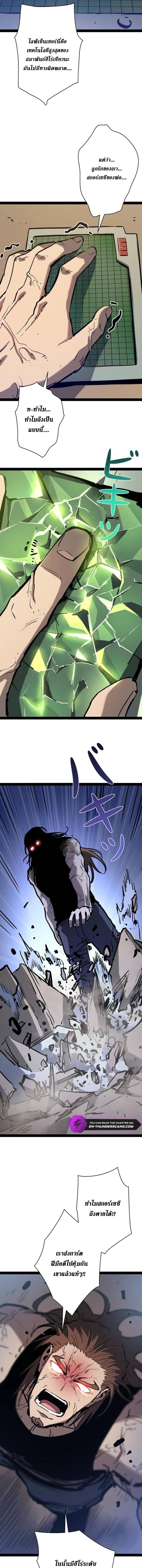 Become the Strongest Hero Through the Cheat System กลายเป็นฮีโร่ที่แข็งแกร่งที่สุดด้วยระบบโกงสุดเทพ ตอนที่ 100 หน้า 3