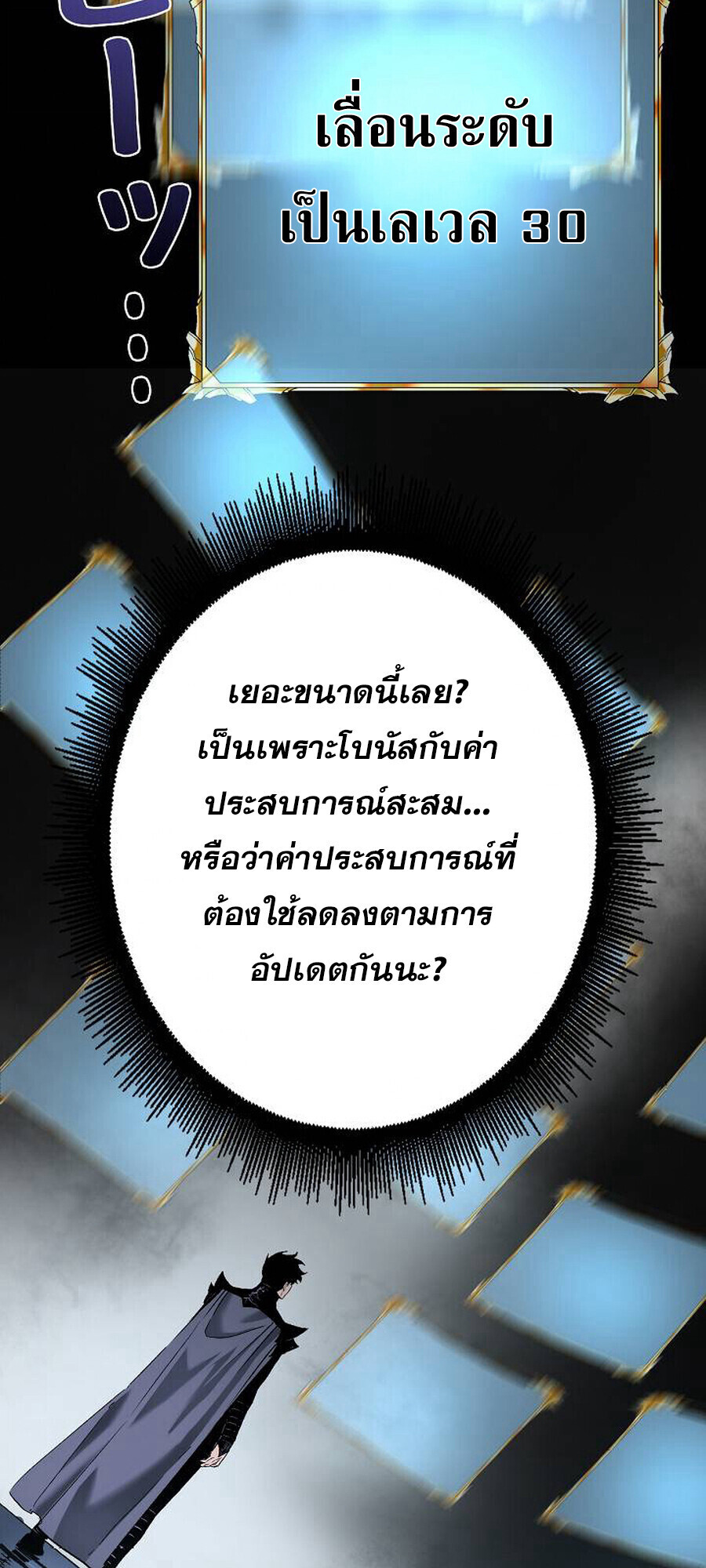 Become the Strongest Hero Through the Cheat System กลายเป็นฮีโร่ที่แข็งแกร่งที่สุดด้วยระบบโกงสุดเทพ ตอนที่ 94 หน้า 7