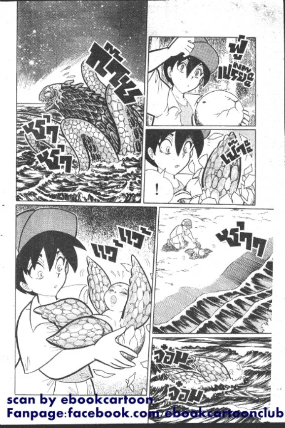 Gakkou Kaidan ตอนที่ 225 หน้า 9