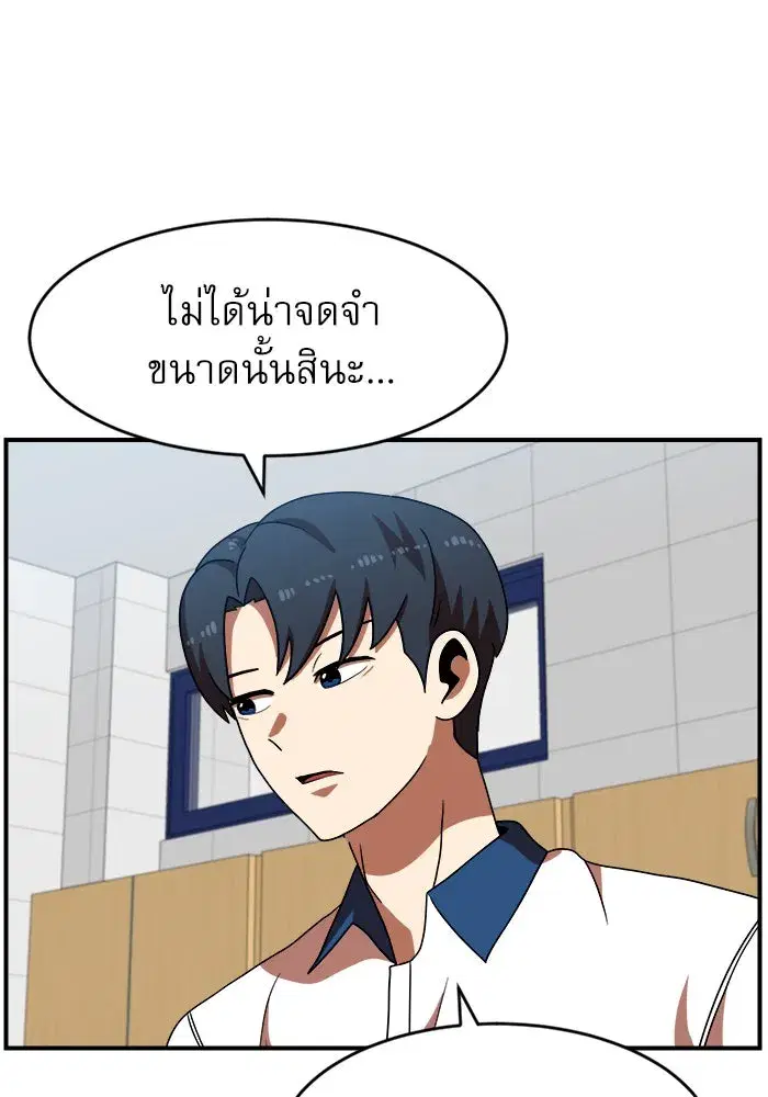 Double Click ตอนที่ 69 หน้า 98