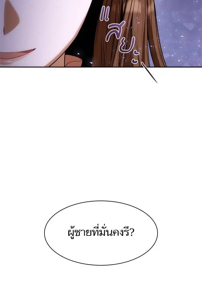 Sister I Am the Queen in This Life ตอนที่ 44 หน้า 55