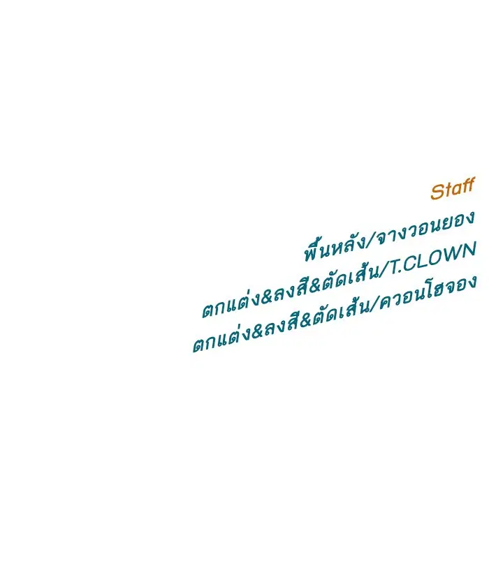 Weak Hero ตอนที่ 149 หน้า 117