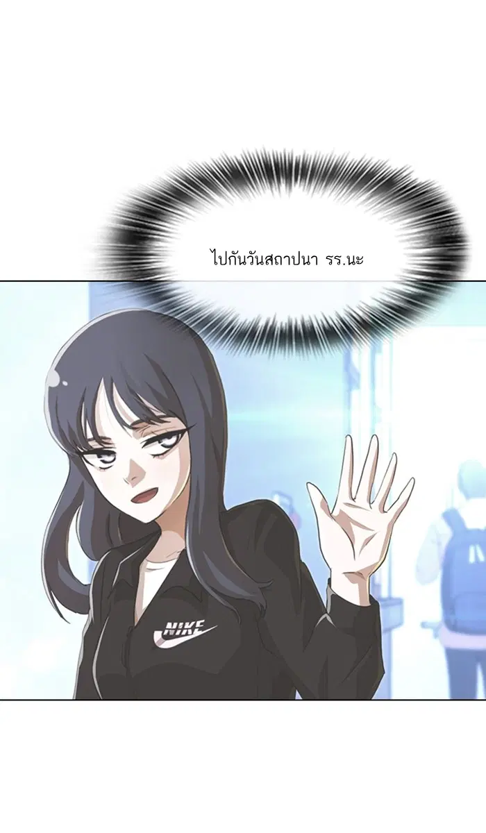 Random Chat ตอนที่ 91 หน้า 87