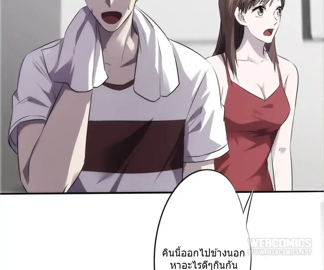 Strongest Worker ตอนที่ 8 หน้า 39