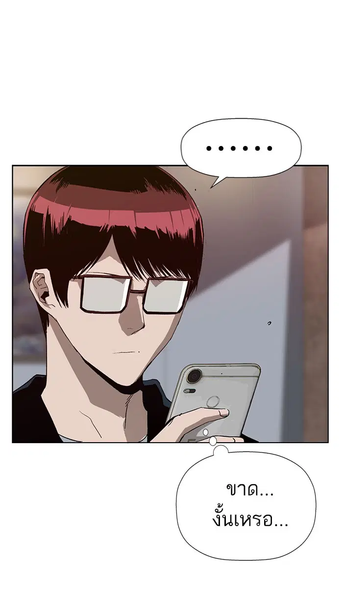 Weak Hero ตอนที่ 185 หน้า 9