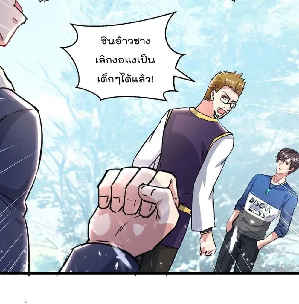 Rebirth Abandoned Less Return ตอนที่ 155 หน้า 56