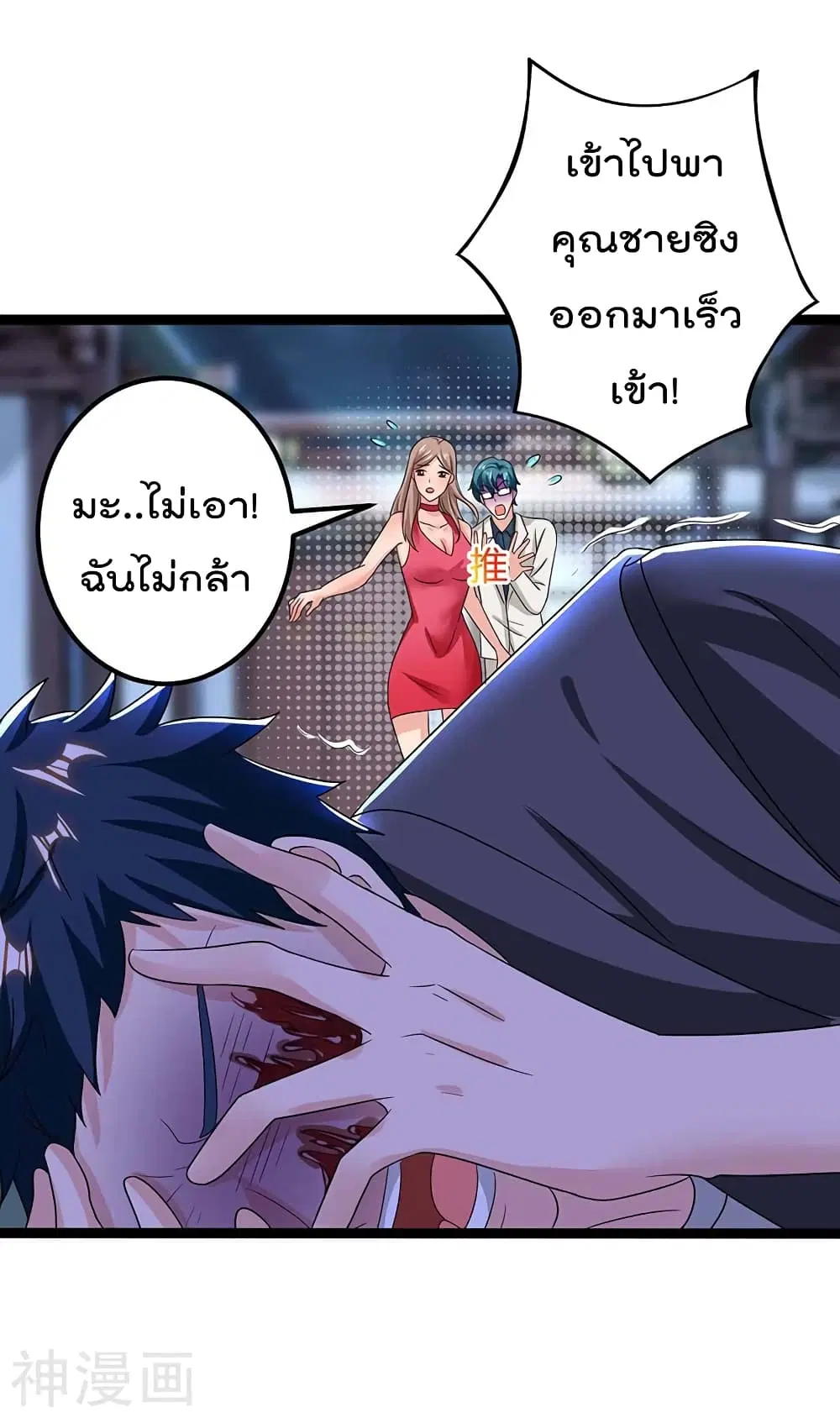Rebirth Abandoned Less Return ตอนที่ 111 หน้า 21