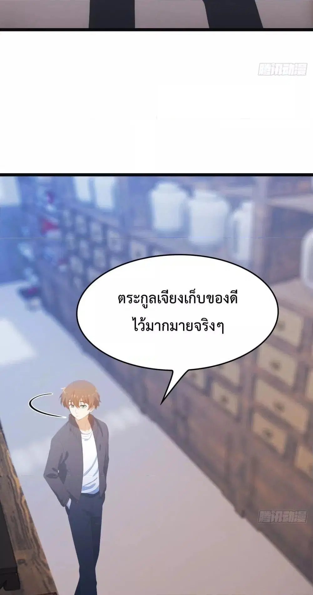 Master Cultivation Return ตอนที่ 477 หน้า 28