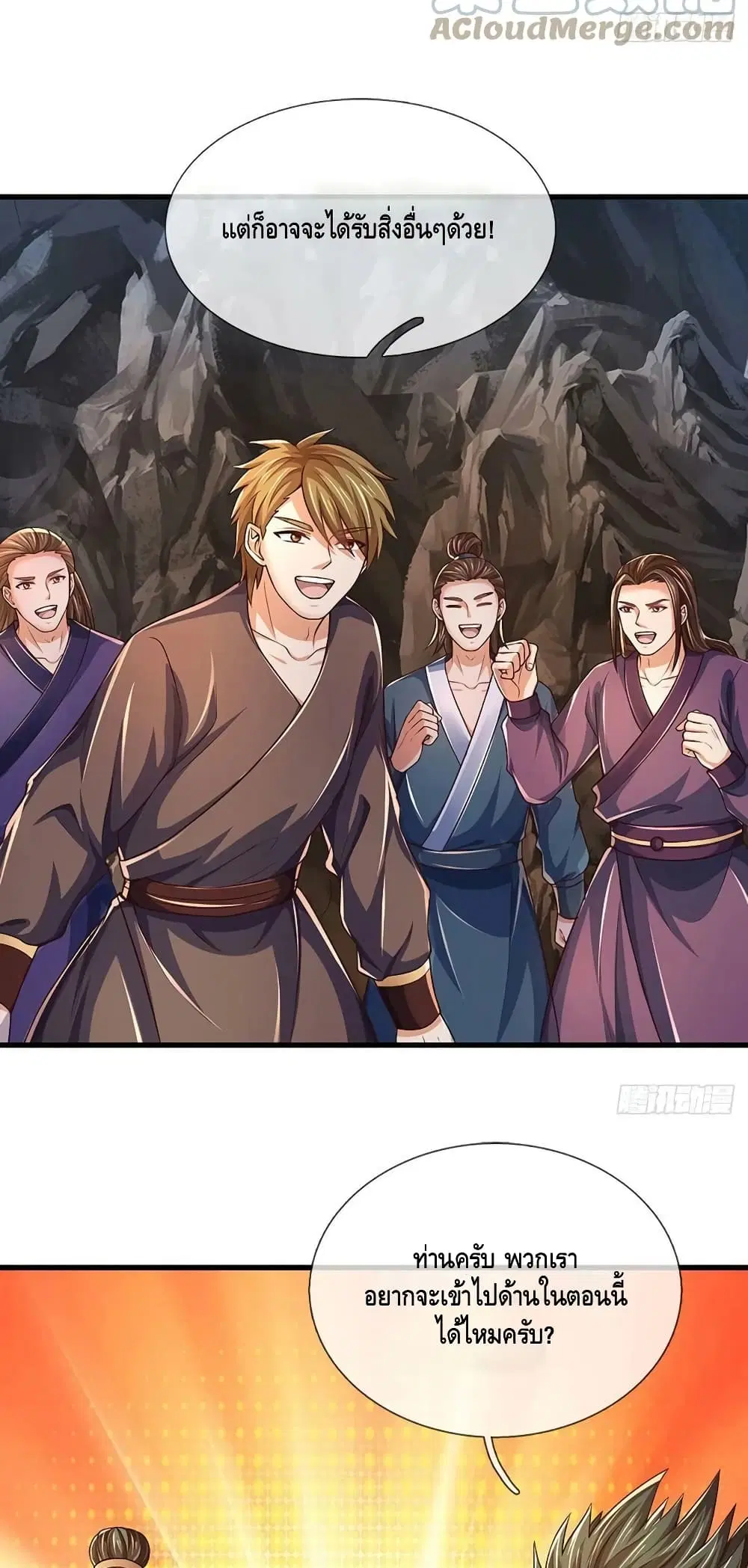 Opening to Supreme Dantian ตอนที่ 169 หน้า 39
