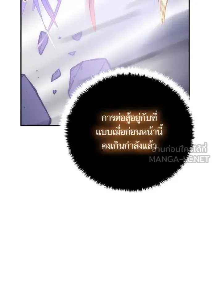 Return to Player ตอนที่ 199 หน้า 90