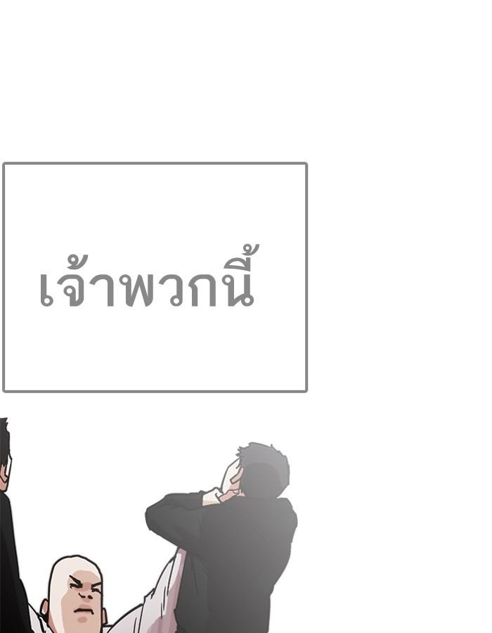 Lookism ตอนที่ 206 หน้า 22