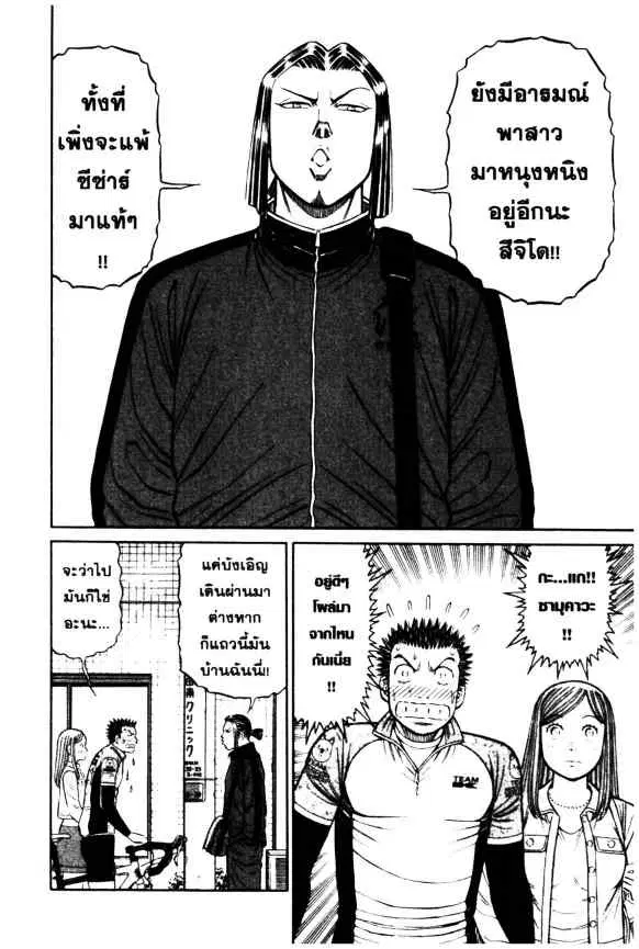Odds GP! ตอนที่ 43 หน้า 17