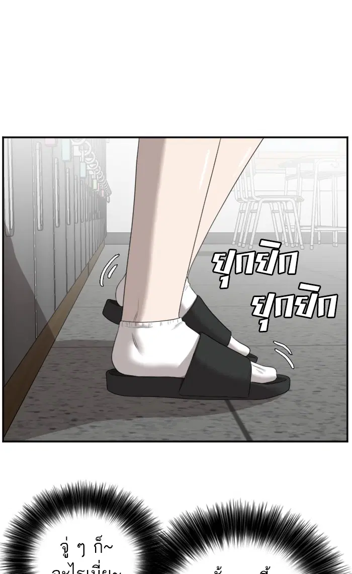 Bad Guy ตอนที่ 55 หน้า 20