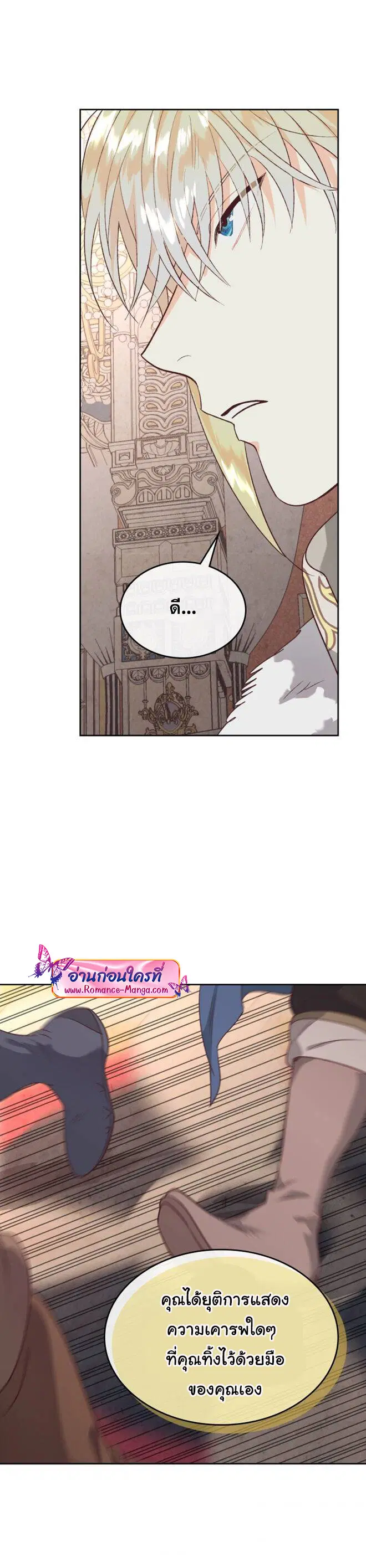 The Knight and Her Emperor ตอนที่ 136 หน้า 27
