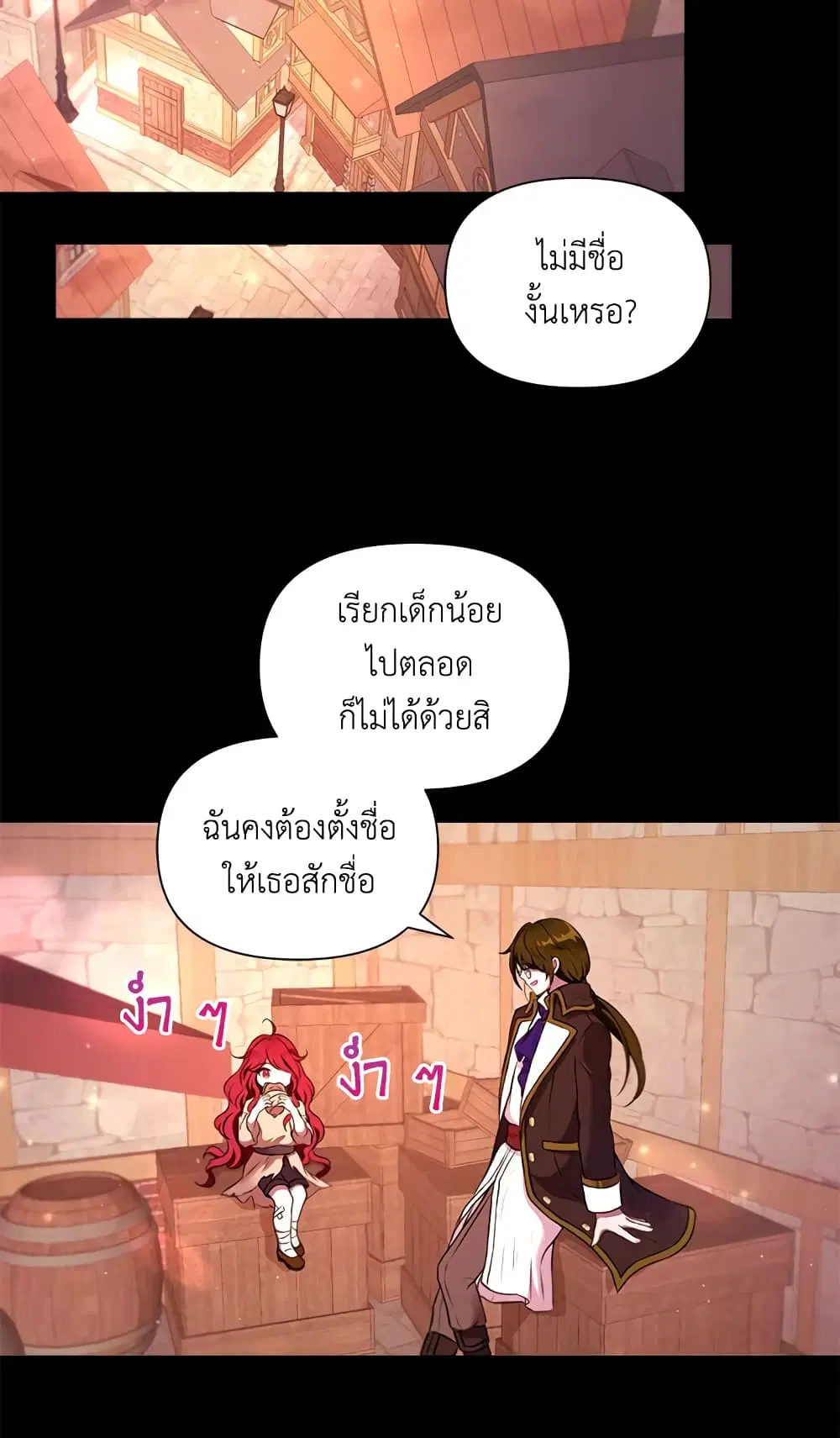 The Wicked Little Princess ตอนที่ 10 หน้า 38