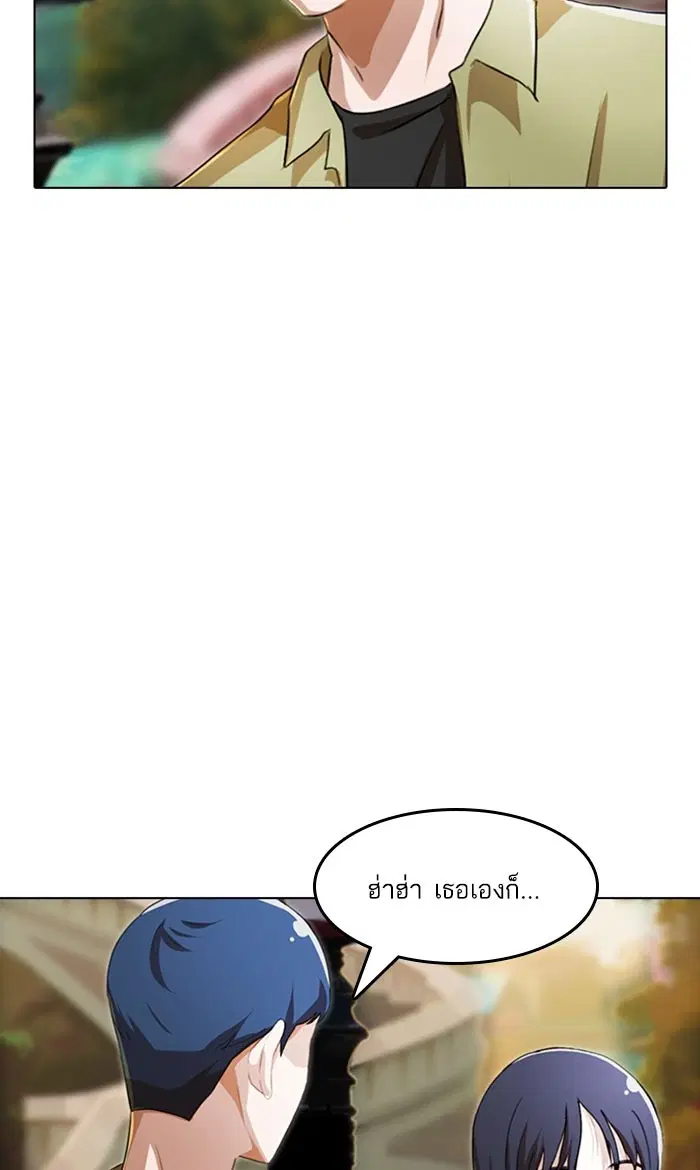 Random Chat ตอนที่ 96 หน้า 128