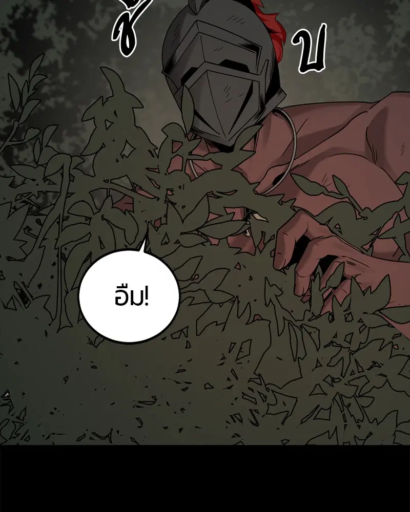 HERO KILLER ตอนที่ 69 หน้า 122