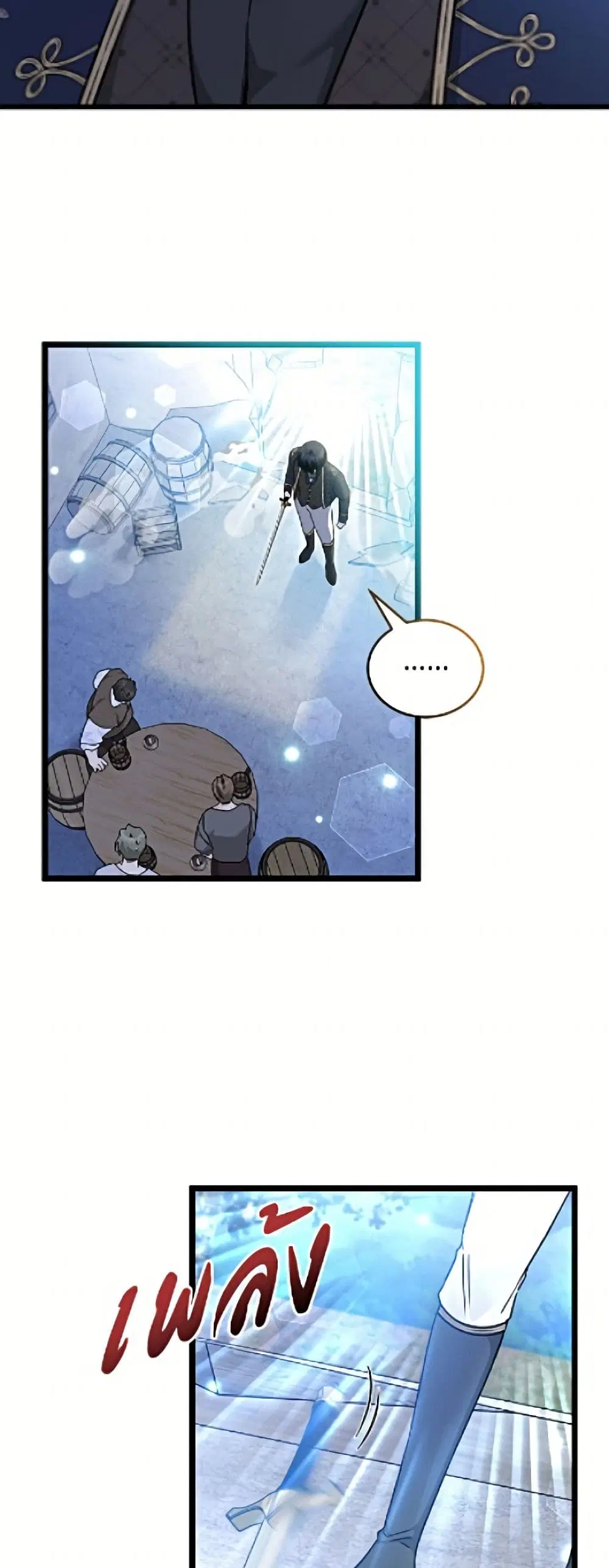The Symbiotic Relationship Between a Panther and a Rabbit ตอนที่ 204 หน้า 8