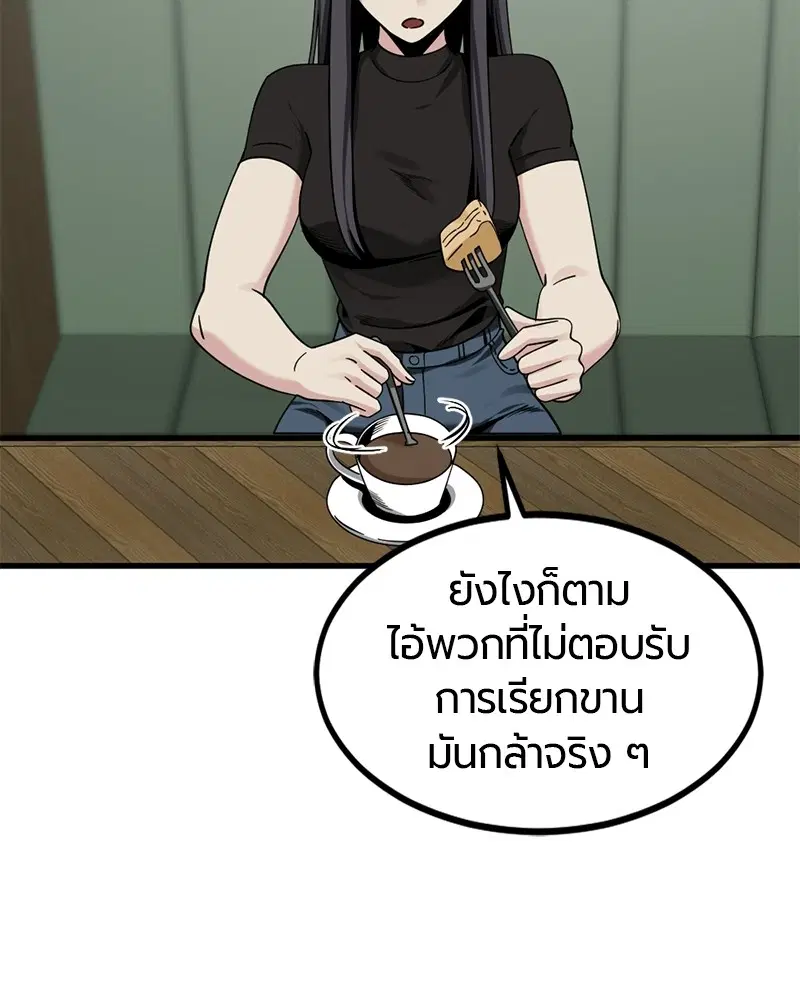 HERO KILLER ตอนที่ 66 หน้า 40