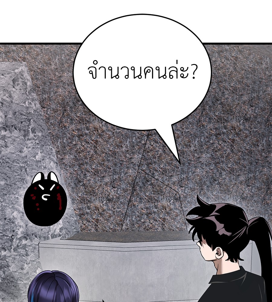 Reincarnation Path of The Underworld King ยอมรา ผู้พิพากษาจากนรก ตอนที่ 21 หน้า 182