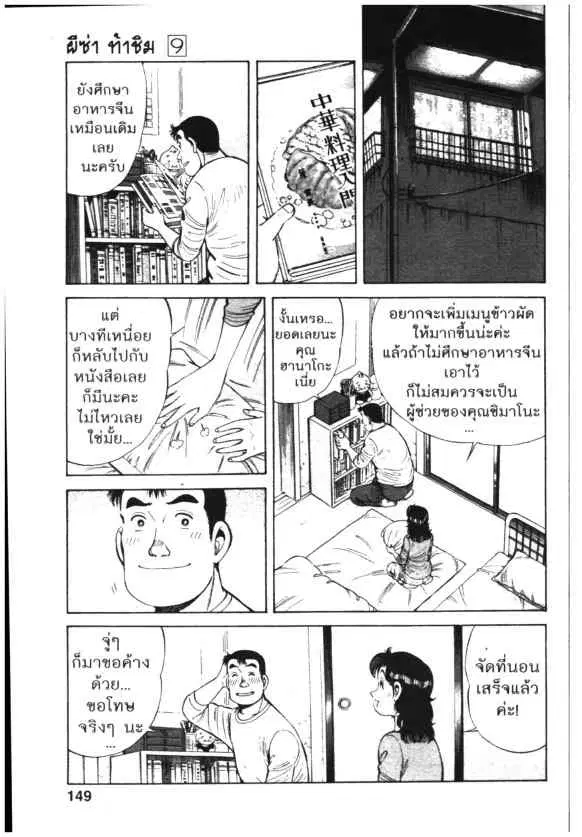 Kachuu Hana ตอนที่ 64 หน้า 13
