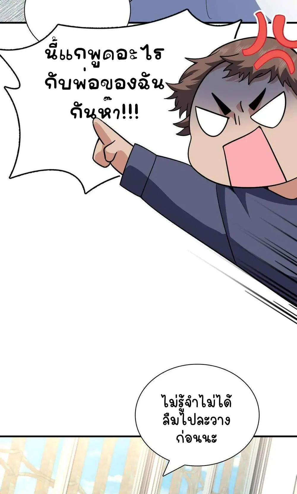 My Wife Is From a Thousand Years Ago ตอนที่ 55 หน้า 44