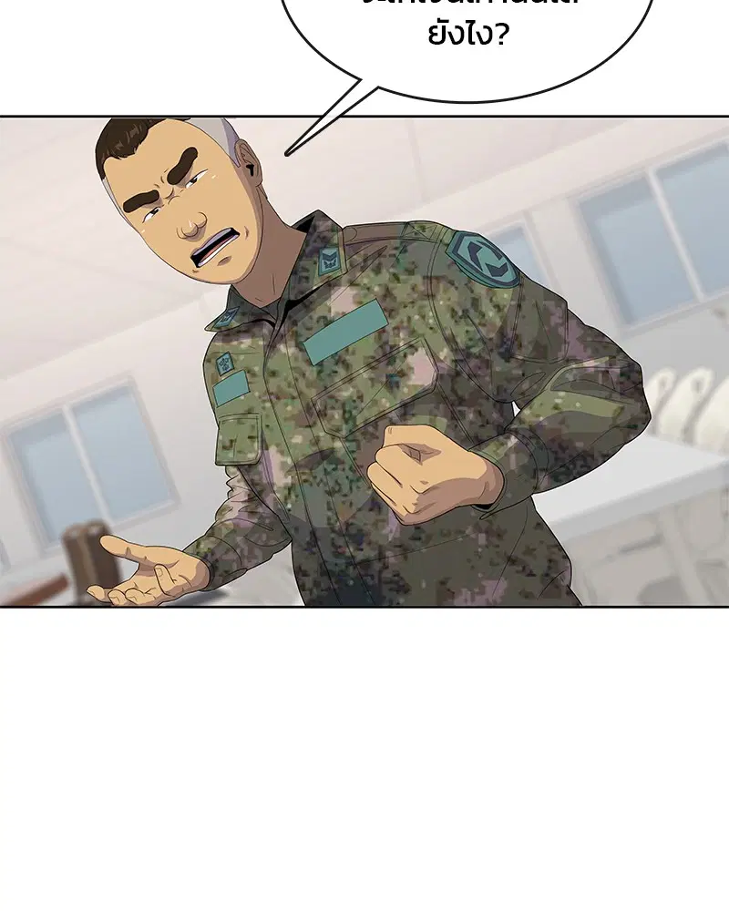 Kitchen Soldier ตอนที่ 142 หน้า 54
