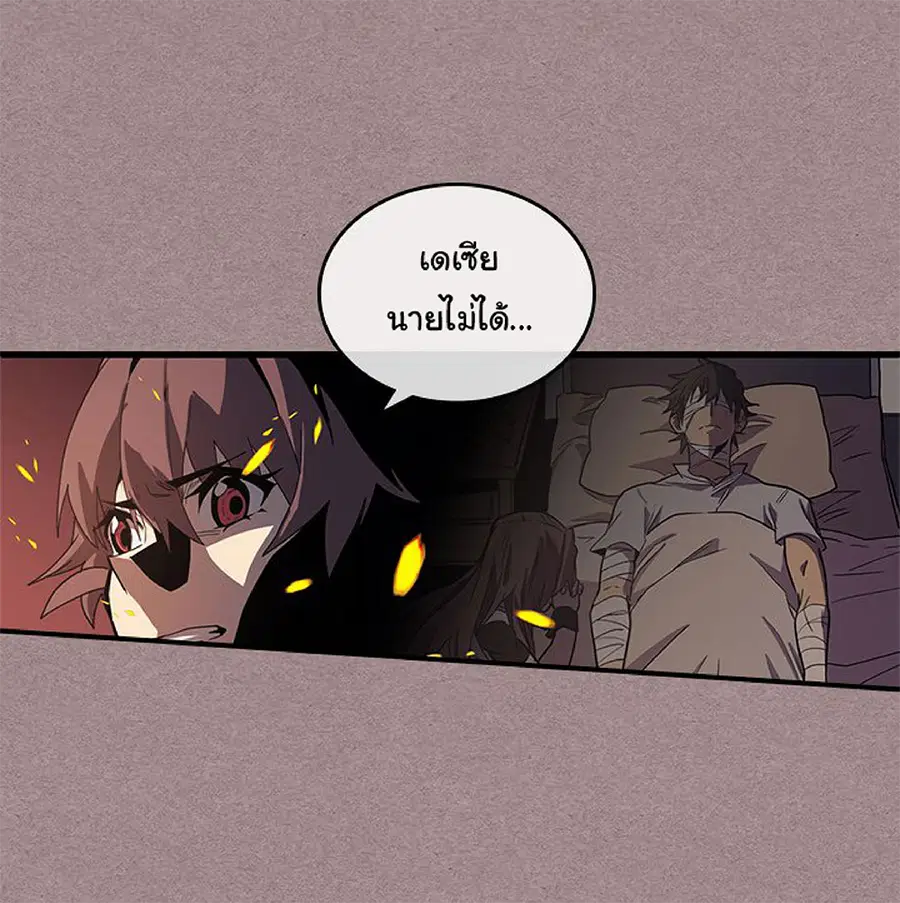 A Returner’s Magic Should Be Special ตอนที่ 114 หน้า 4