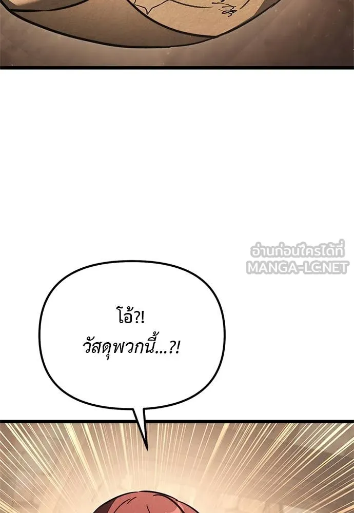 Terminally-Ill Genius Dark Knight อัศวินดำล่าท้าเวลา ตอนที่ 110 หน้า 162