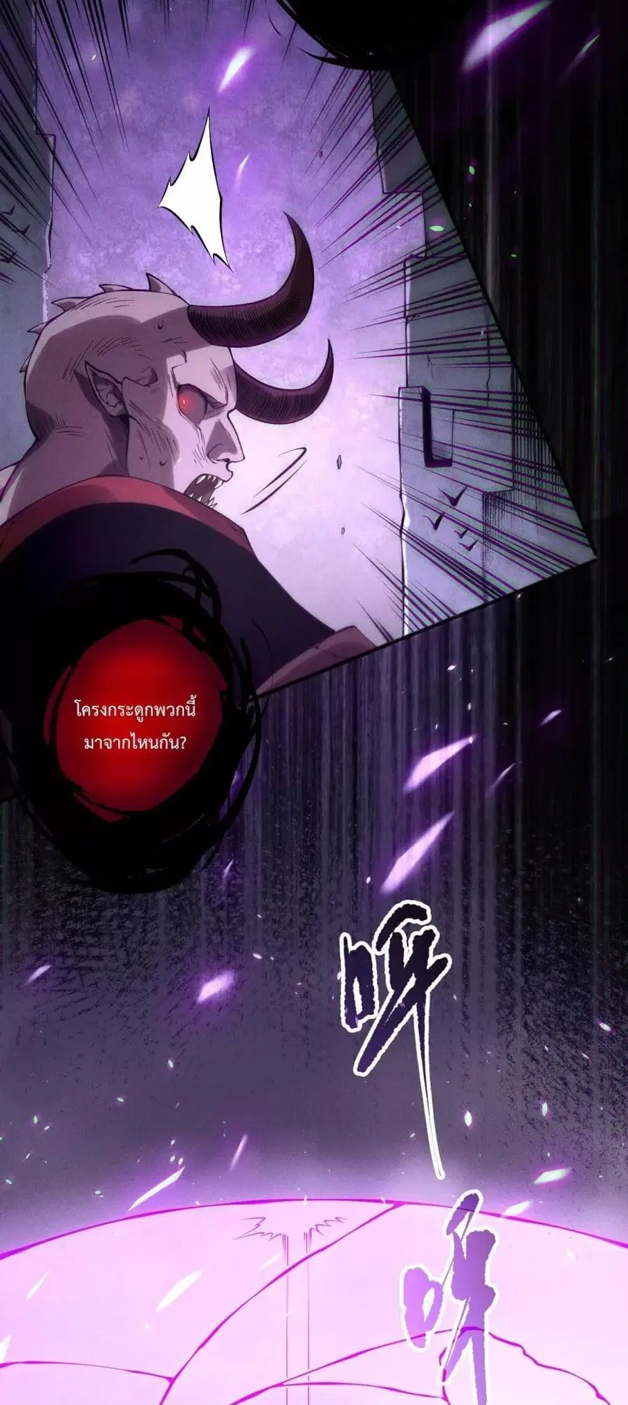 Necromancer King of The Scourge ตอนที่ 153 หน้า 4