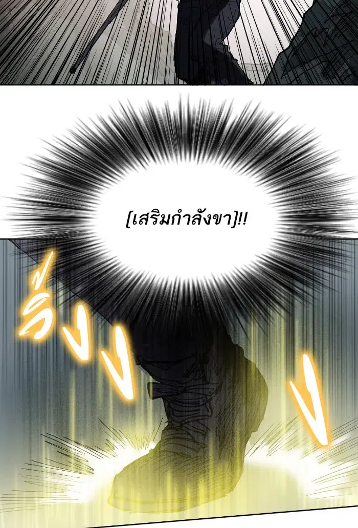 The S-Classes That I Raised (My S-Class Hunters) ตอนที่ 4 หน้า 5