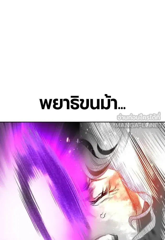 Jungle Juice ตอนที่ 154 หน้า 62