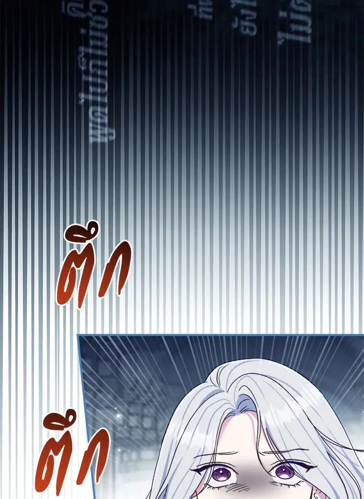 The Villain’s Match Is Too Perfect – คู่ดูตัวของนางร้ายเพอร์เฟกต์เกินไป ตอนที่ 75 หน้า 84
