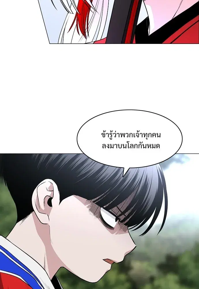 JAKDU ตอนที่ 80 หน้า 32