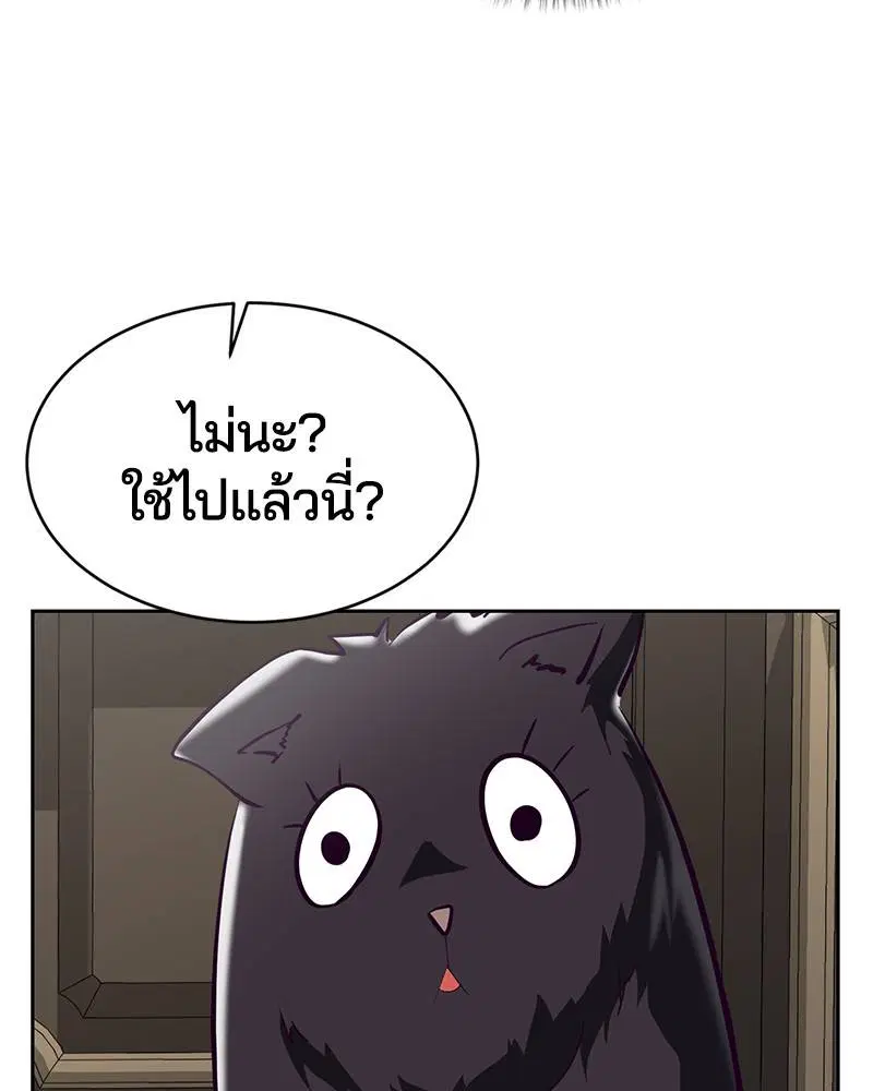 The Boy of Death ตอนที่ 99 หน้า 60