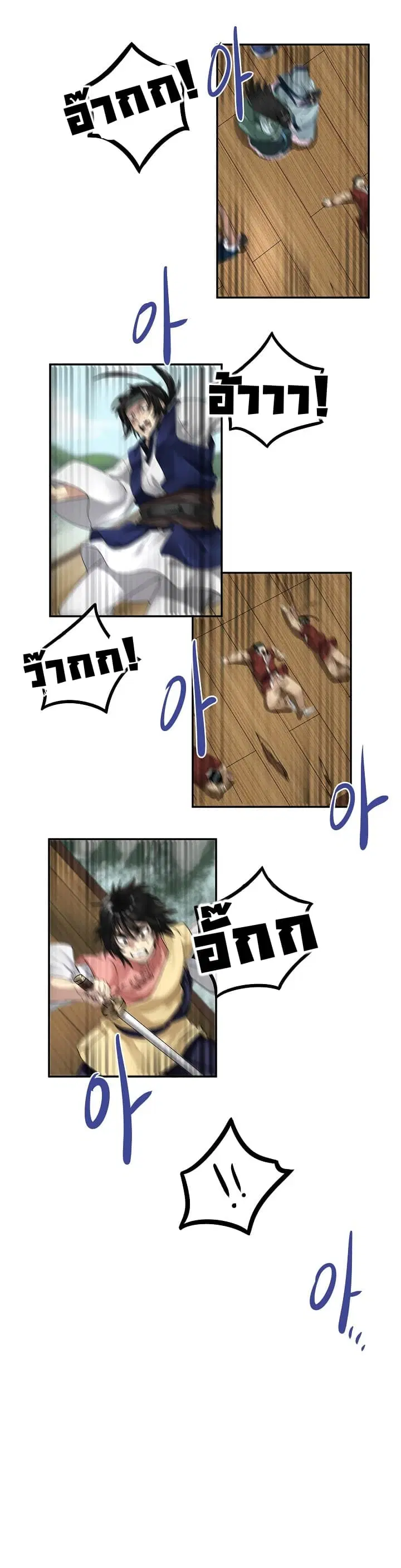 Volcanic Age ตอนที่ 21 หน้า 9