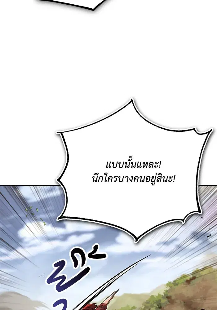 The Lazy Lord Masters the Sword ตอนที่ 108 หน้า 28