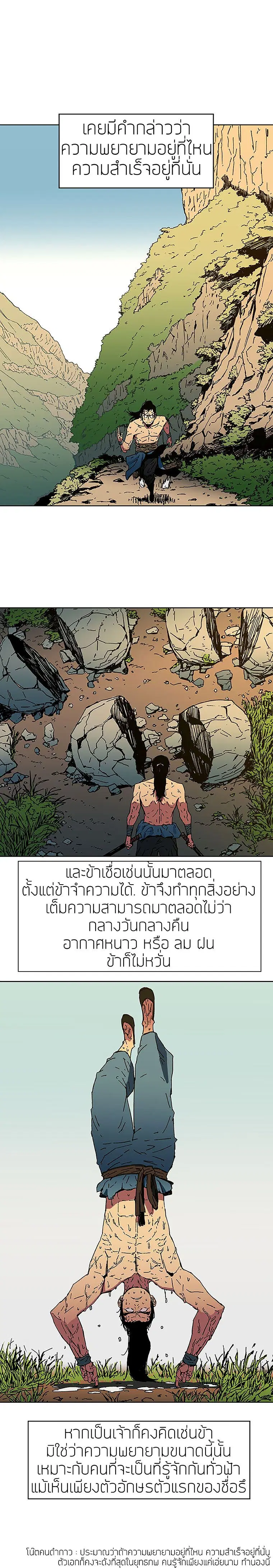 Peerless Dad ตอนที่ 1 หน้า 13