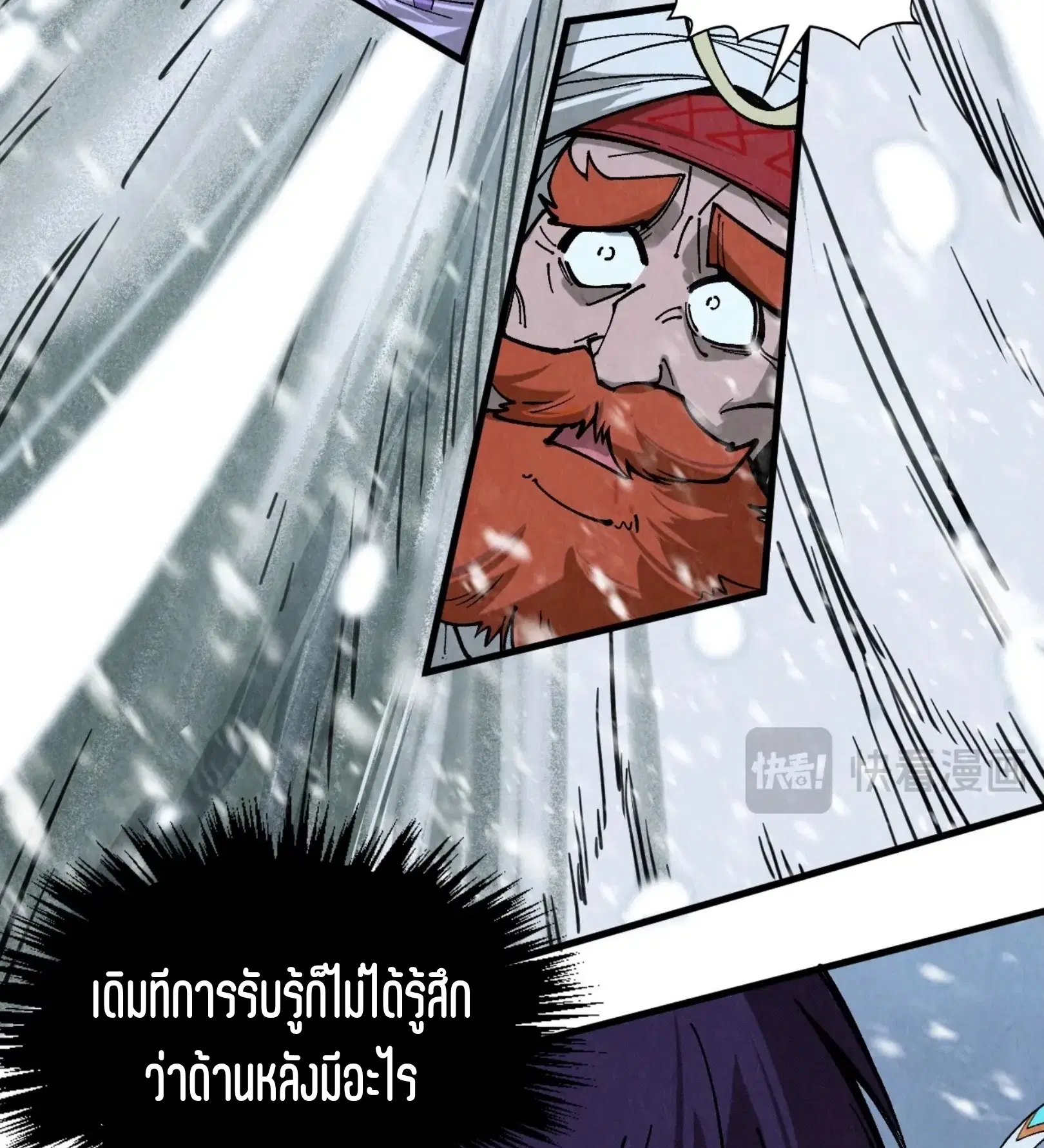The Eternal Supreme ตอนที่ 330 หน้า 68